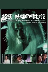 Ghost Story: The House Where Butterflies Live movie poster
