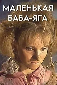 Poster do filme Little Baba Yaga