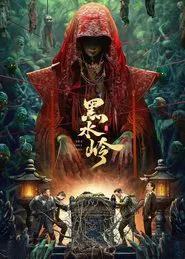 Poster do filme Blackwater Ridge