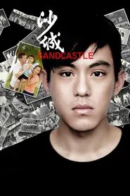 Sandcastle movie poster