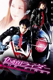 Kamen Rider: The First movie poster
