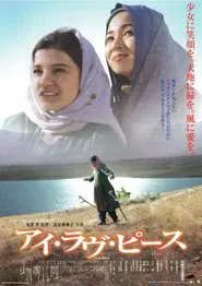 I Love Peace movie poster