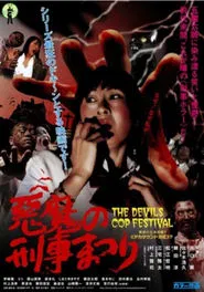 The Devil's Cop Festival movie poster
