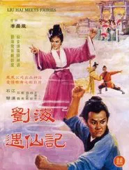 Liu Hai Meets Fairies movie poster