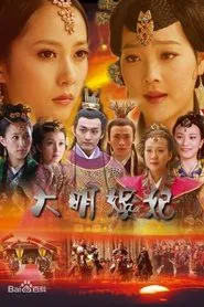 Daming Concubines of Honey Trap tv show poster