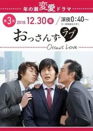 Ossan's Love movie poster