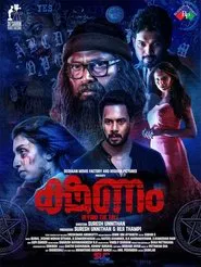 Poster do filme Kshanam