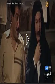 Poster da série Aldighri