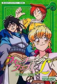 Fortune Quest L tv show poster