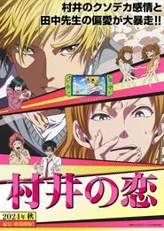 Murai in Love movie poster