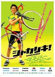 The Cycling Genius Is Coming! movie poster