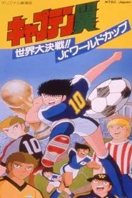 Captain Tsubasa Movie 04: The Great World Competition!! The Junior World Cup movie poster