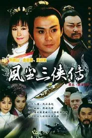 Three Musketeers tv show poster