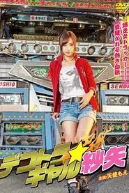 Running Truck Spice Girl Saya movie poster