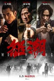 Wolf Hiding movie poster