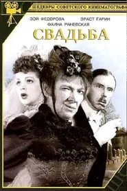 Wedding movie poster