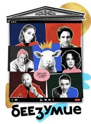 Poster da série Maadness