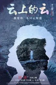 Nostalgia movie poster