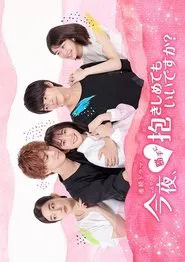 Hoping to Give You a Big Hug Tonight tv show poster