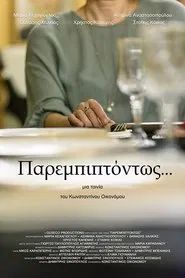 Incidentally movie poster