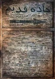 The Old Road movie poster