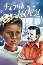 There's an Idea! movie poster