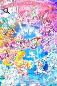 Pretty Cure All Stars F movie poster