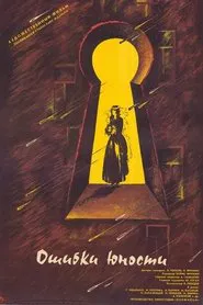 Errors of Youth movie poster