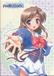 Poster da série Tsuki ha Higashi ni Hi ha Nishi ni: Operation Sanctuary