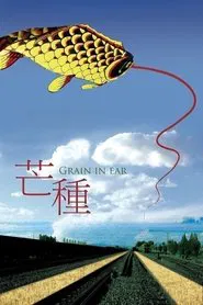 Grain in Ear movie poster