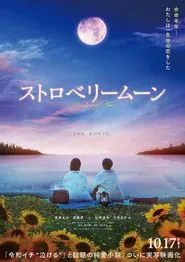 Strawberry Moon movie poster