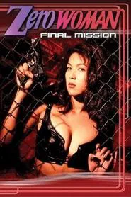 Zero Woman: Final Mission movie poster