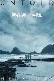 Untold Herstory movie poster