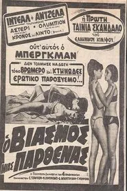 Poster do filme The Rape Of A Virgin