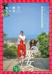 Miko Girl movie poster