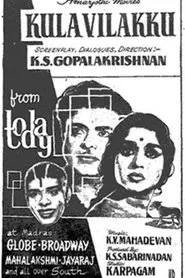 Kulavilakku movie poster