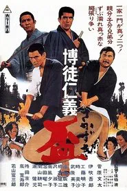 Gambler's Code - Loyalty Offering movie poster