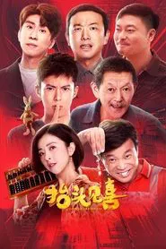 Look Up and See Joy movie poster