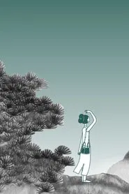 Songmont movie poster