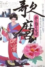 Utamaro's World movie poster