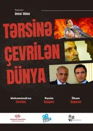Poster do filme The Turned World