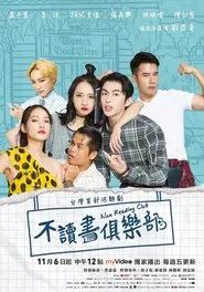 Non Reading Club tv show poster