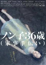 Non-ko movie poster