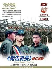 Poster do filme Yes, Sir