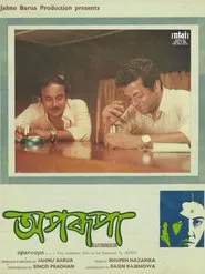 Aparoopa movie poster