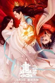 Painted Heart: Twin Tribulations movie poster