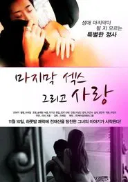 Last Sex and Love movie poster