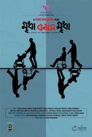 Mridha Bonam Mridha movie poster