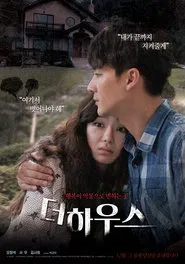 The House movie poster