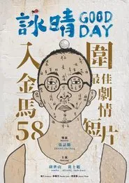 Poster do filme Good Day
